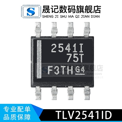 优质好价模数转换器晟记