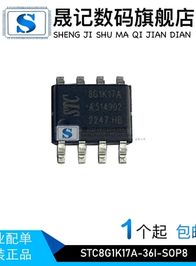 STC8F1K08-28I-SOP8 STC8G1K08-36I-SOP8 STC8G1K17A-36I-SOP8