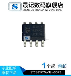 STC8F1K08-28I-SOP8 STC8G1K08-36I-SOP8 STC8G1K17A-36I-SOP8