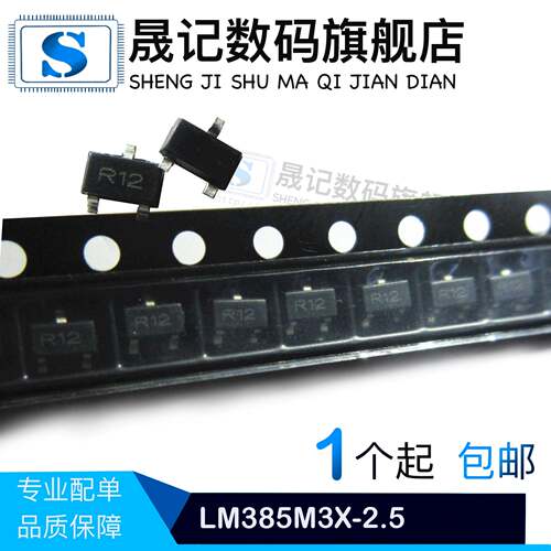 晟记 基准电压LM385M3X-2.5 LM385-2.5V 丝印R12 SOT-23 - 封面