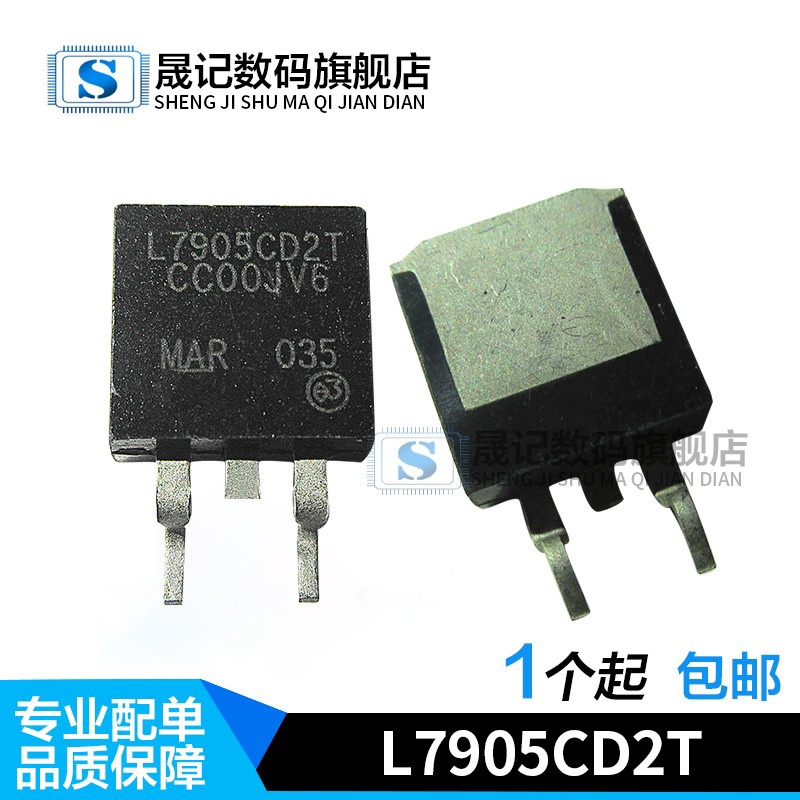 贴片TO-263 L7905CD2T 三端稳压管 L7905CD2 L7905C2T