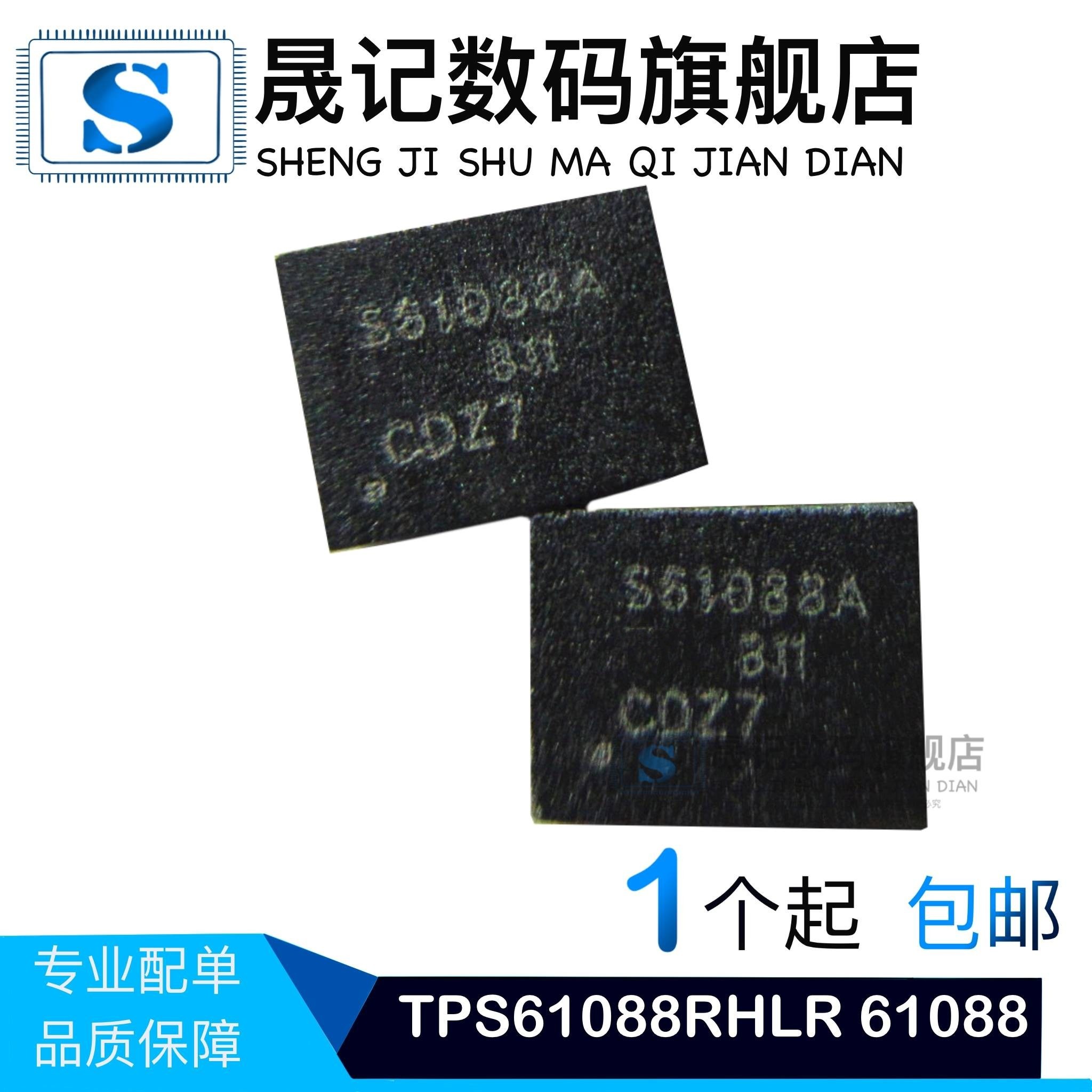 晟记电子元件稳定兼容