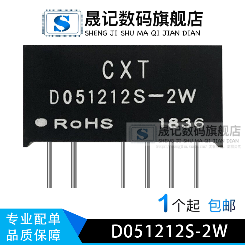 优质好货电子元器件晟记