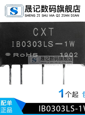 IB0512LS-1W IB0303LS-1W  IB0305LS-1W IB0503LS-1W IB0509LS-1W