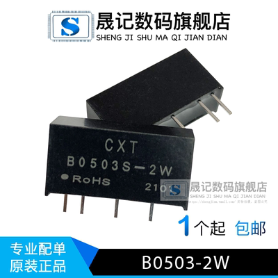 dc-dc5v转3.3v隔离电源降压模块
