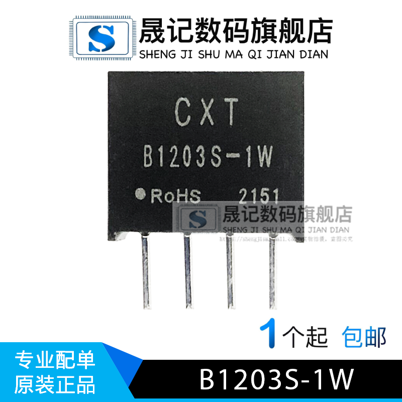 3.3v电子元器件晟记优质好价