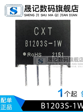 dcdc 12V转3.3V直流隔离变换器 B1203S-1W B1203LS-1W B1203S-2W