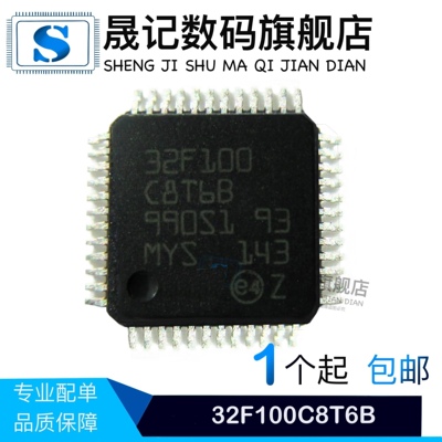 微控制器晟记电子元件