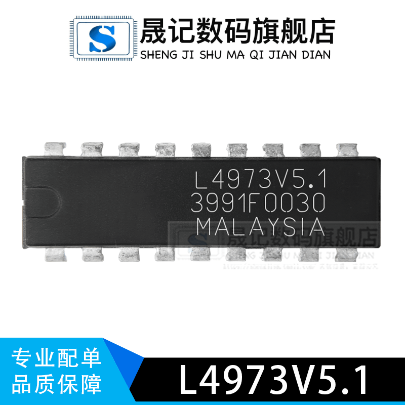 晟记晟记兼容电子元件