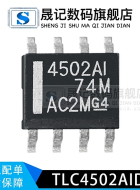 晟记 TLC4502 TLC4502AIDR 4502AI SOP-8封装