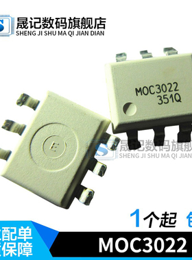 MOC3022 直插DIP6光电耦合器三端双向可控硅输MOC3022S 贴片SOP6