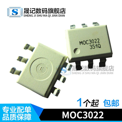 光电耦合器双向可控硅