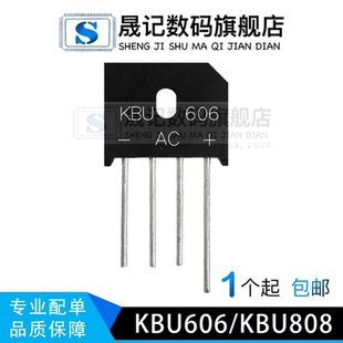 KBU808 KBU810 KBU606 KBU608 KBU1010 KBU2510 KBU1510桥堆扁桥