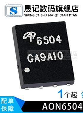晟记 AON6504 6504 AON6403 AON6512 MOSFET-N管
