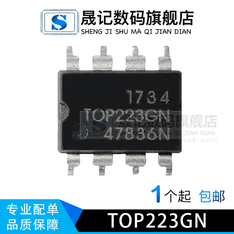 晟记电子元件稳定兼容