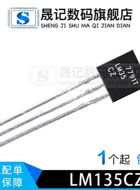 晟记 LM35D LM35DZ LM35CZ 精密温度传感器 TO-92 LM35