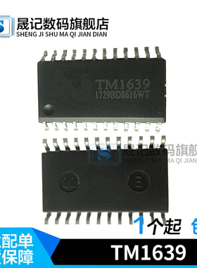 晟记 TM1639 SOP24 贴片封装 LED数码管显示驱动IC
