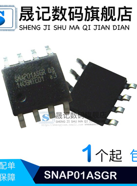 晟记 SNAP01ASGR 贴片SOP8 SN4P01ASGR IC