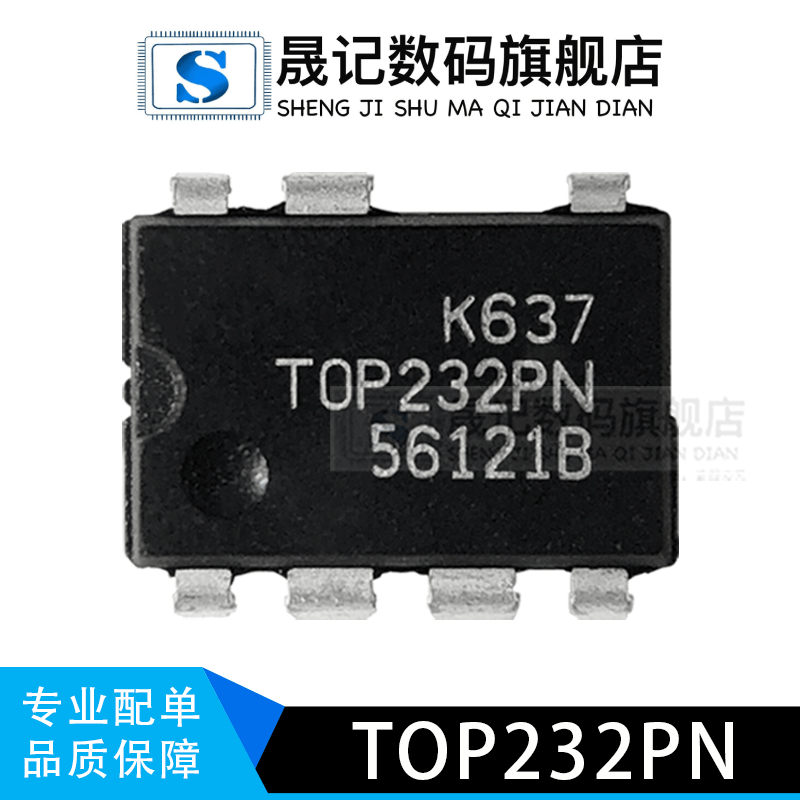 液晶电源晟记优质好价