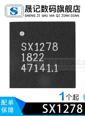 晟记 SX1276 SX1276IMLTR SX1231H SX1212 SX1278IMLTRT