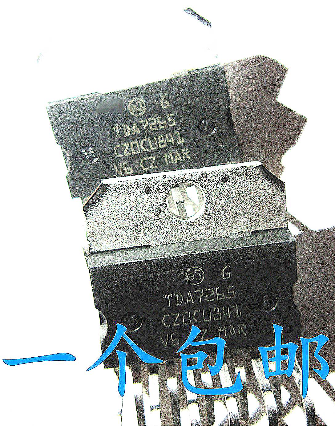 晟记双通道音频电子元件