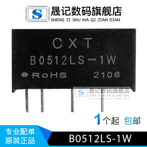 5v升压电源模块晟记稳定兼容