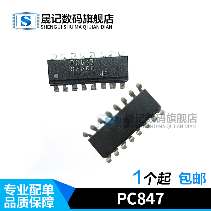 晟记 PC847贴片光耦四组PC817 PC817-4光耦贴片SOP-16 DIP-封面