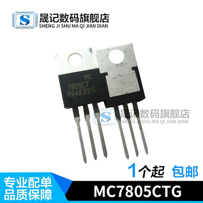 稳压器晟记兼容电子元件