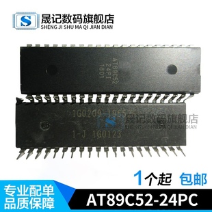 24PC 24PI 直插DIP 可代烧程序 24PU AT89C52