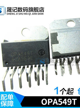 晟记 OPA549T OPA549S ZIP11脚 仪表运算放大器 直插贴片