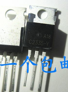 2SC2335 C2335 开关电源用功率 三极管