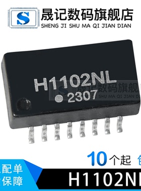 H1102NL H1102T H7018NL S16116G 网络变压器 滤波器 SOP 变压器