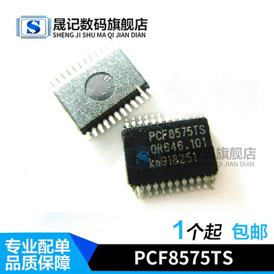 接口贴片晟记电子元件