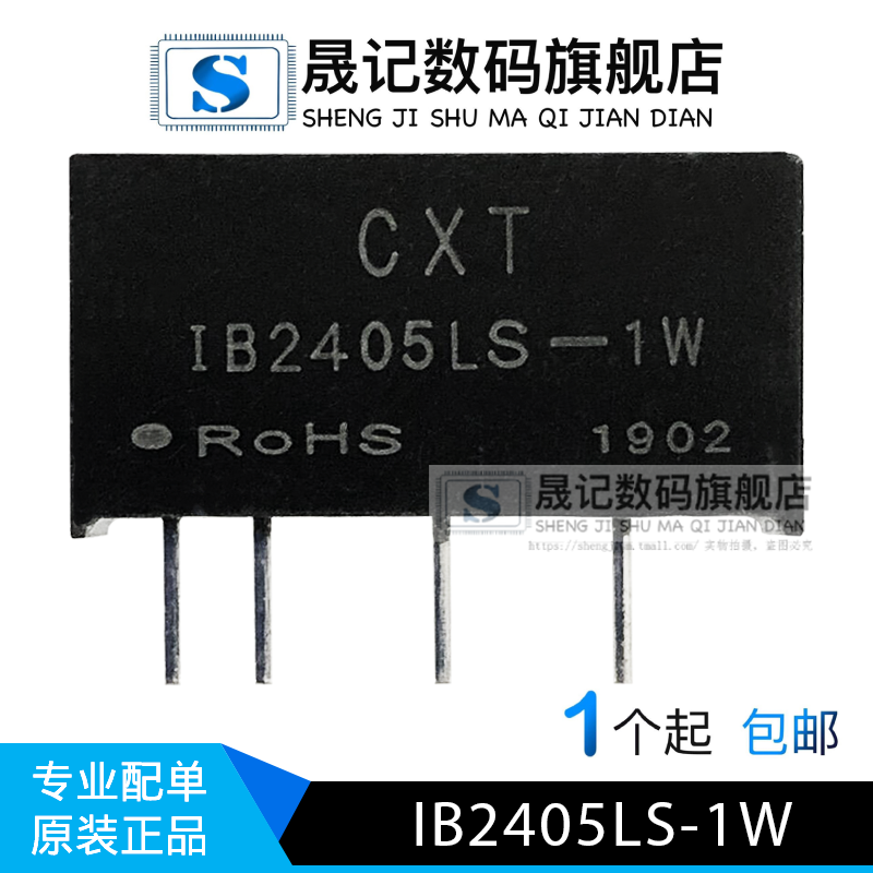 dcdc模块24v隔离电源晟记