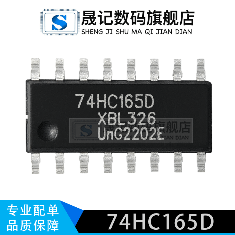 晟记电子元件稳定兼容