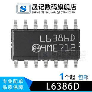晟记 L6386 L6386D L6386D013TR SOP14 L6390D 新