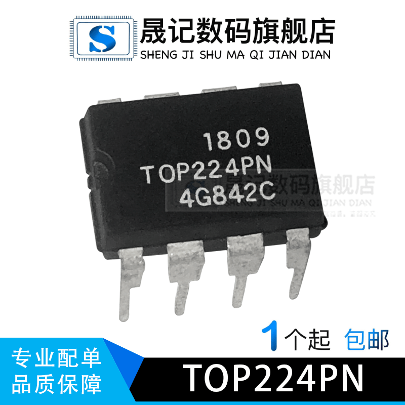 电源管理晟记兼容电子元件