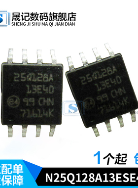 晟记 N25Q128A13ESE40F 存储器 SOP8 25Q128A