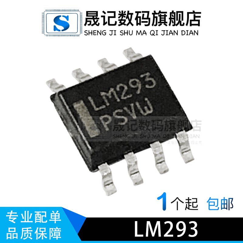 LM293DR LM293D LM293 LM293DT SOP8 lm293dr-lm293d-lm293-lm293dt-sop8