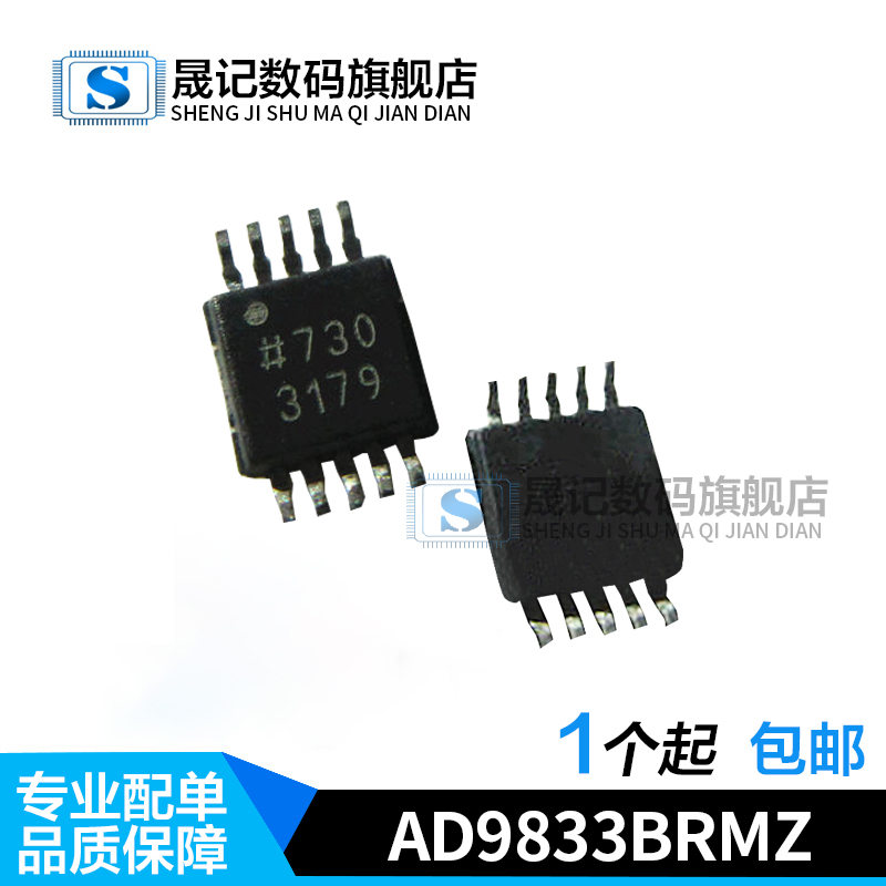 晟记丝印电子元件稳定兼容