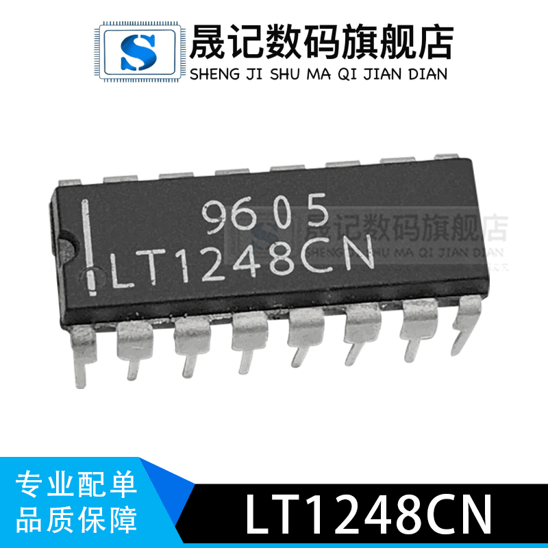 优质好价电子元器件晟记