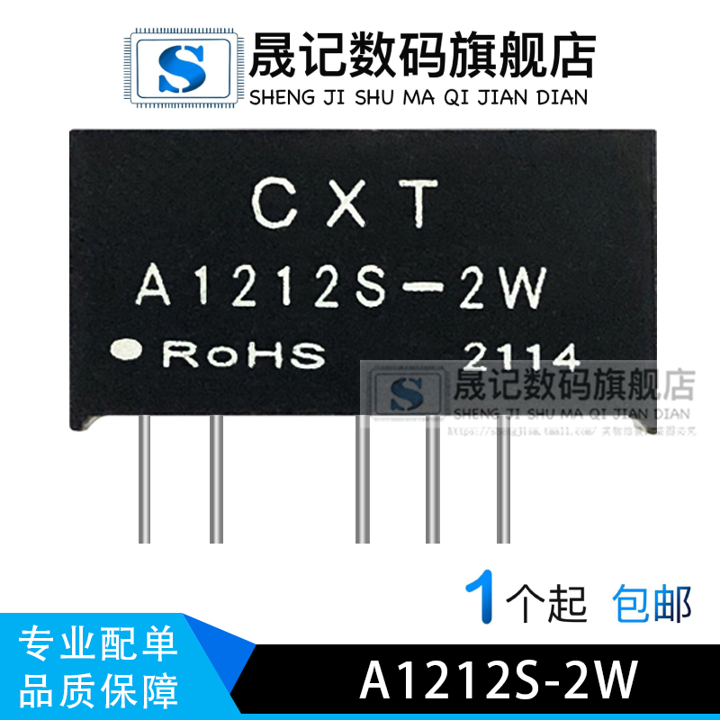 dc转正负芯片隔离电源