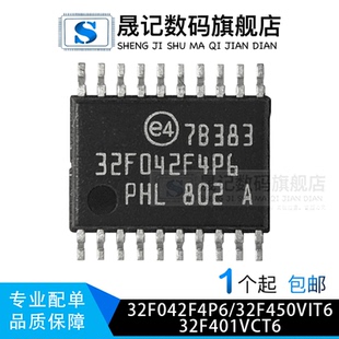 STM32F042F4P6 STM32F042C6T6 STM32F401VCT6 GD32F450VIT6