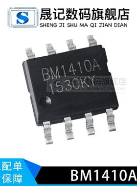 晟记 BM1410A步降型DC/DC转换IC 电源管理全新SOP-8 BM1410
