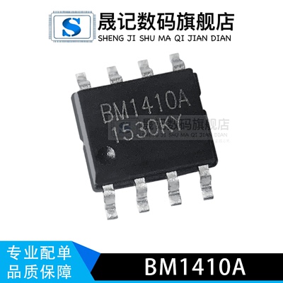 bm1410a步降转换电源管理全新
