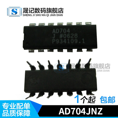 运算放大器晟记电子元件