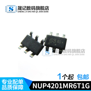 晟记 全新 贴片SOT23 丝印63 NUP4201MR6T1G NUP4201MR6