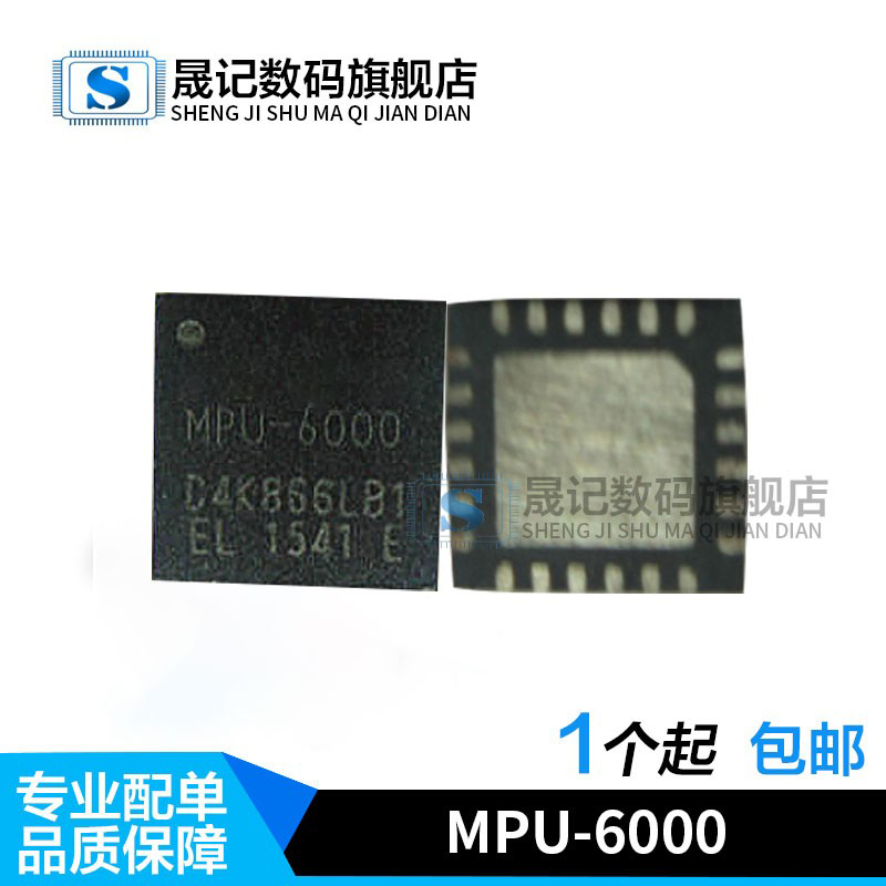 mpu-6000mpu6000qfn24数字陀螺仪