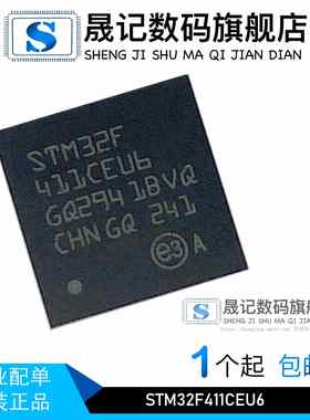 全新原装STM32F411CEU6STM32F411CCU6STM32F410CBU6STM32F411RET6