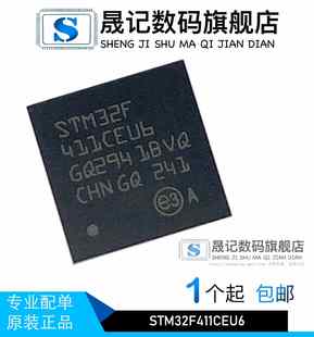全新原装STM32F411CEU6STM32F411CCU6STM32F410CBU6STM32F411RET6